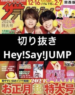 ザテレビジョン 2016 No.28 ザテレビジョン 2016 No.28 ザテレビジョン 2016 No.28