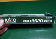 KATO 2028-1 8620 東北仕様 Nゲージ 蒸気機関車のサムネイル