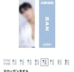 2025年最新】ateez サン スローガンの人気アイテム - メルカリ