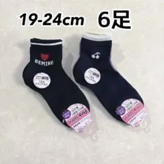 キッズ ガールズ ショート丈ソックス ブラックほか19cm〜24cm 6足③a