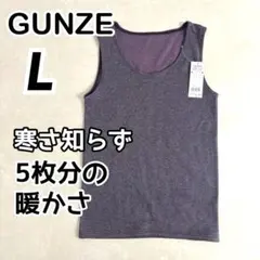 グンゼ ホットマジック 寒さ知らず ベスト インナー ラベンダー L②