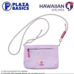 PLAZA ハワイアン航空　トラベルショルダーポーチ　ハワイアンエアライン