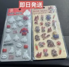 ぷくぷくシール　ズートピア　ベイマックス