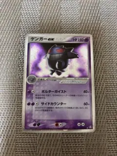 に*な様 ゲンガーex ☆ 拡張パック 伝説の飛翔 048/082 1st Ed - メルカリ