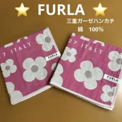 ⭐️FURLA ⭐️大判三重ガーゼハンカチ２枚セット　ハンドタオル　タオルハンカチ⑥