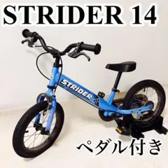 名古屋市直接引取【美品】へんしんバイク2 水色　ペダルくん付き 名古屋市直接引取【美品】へんしんバイク2 水色 ペダルくん付き 名古屋