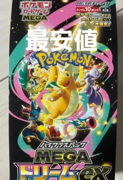 ポケモンカード メガドリームex 1BOXシュリンクなし