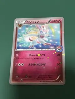 ニンフィア：pokémon time EIEVUI COLLECTION 発売…