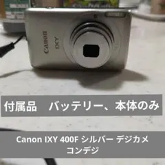 2026年最新】canon IXY DIGITAL 400の人気アイテム - メルカリ