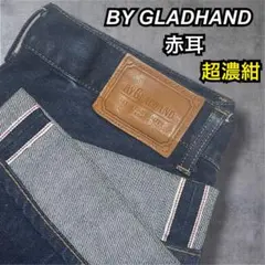 BY GLADHAND バイグラッドハンド セルビッジ赤耳 デニムジーンズ超濃紺のサムネイル