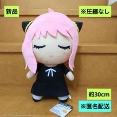 新品　SPY FAMILYめちゃもふぐっと～アーニャ～おやすみタイム　匿名配送