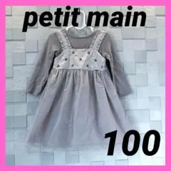 petit main プティマイン　100　チェリー刺繍　ワンピース　ドレス