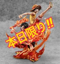 【本体未開封】ルフィ＆エース ～兄弟の絆～ 20th LIMITED Ver.