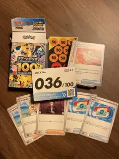 MEGA スタートデッキ100 バトルコレクション No.36