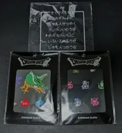 Zoff DRAGON QUEST ゾフ ドラクエ メガネ拭きセットのサムネイル