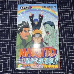 2026年最新】naruto 初版の人気アイテム - メルカリ
