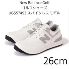 24時間以内/匿名配送】ニューバランスゴルフ 29cm UGB574W3 ボア