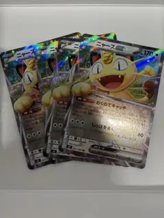 ムニキスゼロ ニャースex RR(ダブルレア)4枚セット