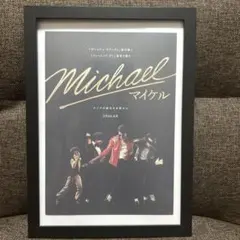Michael／マイケル　フレーム付映画ポスター風　額装入りポスター　A4
