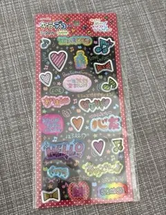 【新品】ぷっくりシール ギャル文字 平成女児 ぷくっと 平成レトロ