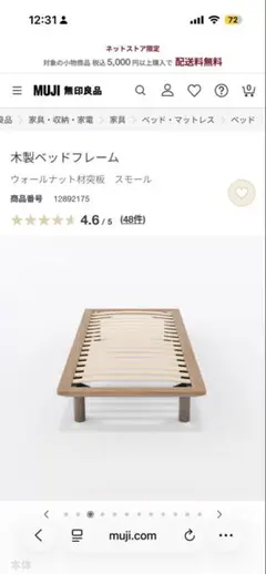 2026年最新】無印良品 ヘッドボード シングルの人気アイテム - メルカリ