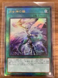 2025年最新】月女神の鏃 レリーフの人気アイテム - メルカリ