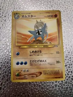 1ed】タケシのオムスター ○ ポケモンカード☆VS 068/141【希少