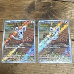 チラーミィ AR sv11b まとめ売り