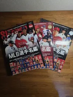 スラッガー slugger 雑誌 7冊セット 完全保存版 大谷翔平 総集編 他