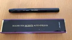 資生堂 レシェンテ オートアイライナー用ホルダーのサムネイル