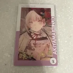 2025年最新】暁山瑞希 箔押し エピカの人気アイテム - メルカリ