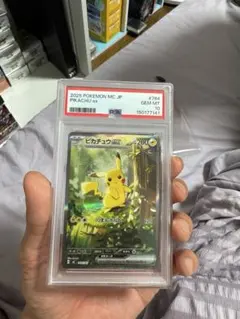 ピカチュウex SAR仕様 [MC 764/742](スタートデッキ100