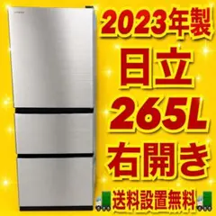 363⭕️冷蔵庫 大型 300ℓ-400ℓ ミラー フレンチドア 綺麗 設置無料