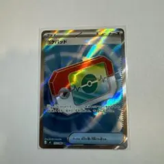 ポケモンカード ポケパッド 103/080 ムニキスゼロ - メルカリ