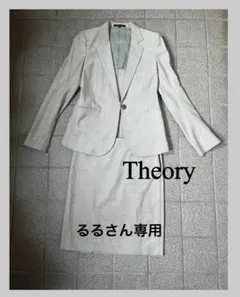 Theory セオリー　ライトグレー スカートスーツ　サイドベンツ