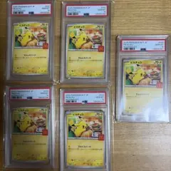 BGS9.5 ≒ PSA10 マクドナルドピカチュウ ポケモンカード 5枚セット