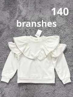 【新品未使用】branshes フリルトレーナー 140cm ※ほつれありのサムネイル