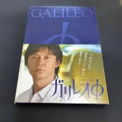 2026年最新】ガリレオ dvdの人気アイテム - メルカリ