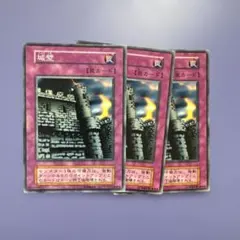 遊戯王【城壁】 初期 - メルカリ