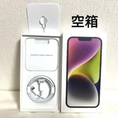 iPhone14 空箱　ケーブル、SIMピン、付属品