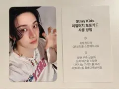 【バンチャン】FANS Stray Kids celebrATE リアルタッチ