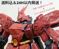「アクシズ、行け！忌まわしい記憶と共に！」ガンプラ完成品MGサザビーver.ka ヘルニアン on X: 