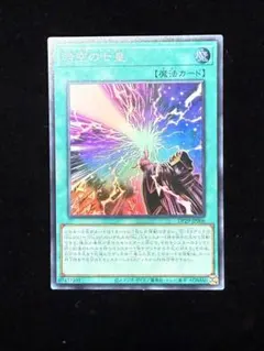 時空の七皇 スーパーレア