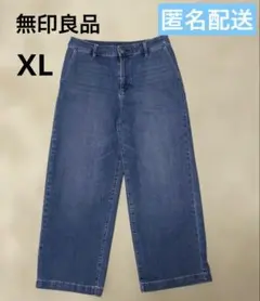 J*u様 無印良品　デニムワイドパンツ　XL 【中古品】