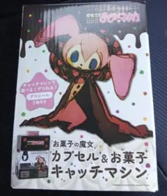 魔法少女まどか☆マギカ　カプセル＆お菓子キャッチャーマシン