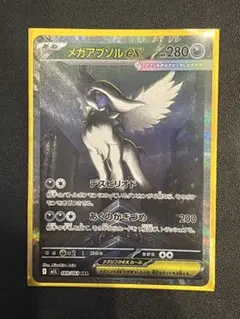 2026年最新】アブソルex SRの人気アイテム - メルカリ