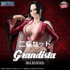 ワンピース Grandista-BOA.HANCOCK-二個セット