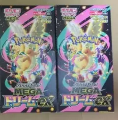 ポケモンカード　メガドリーム　2BOX　シュリンクなし　ペリペリ付き