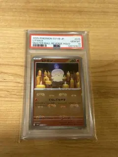 ポケモンカード　ヒトモシ　マスボミラー　psa10 ポケモンカード ヒトモシ マスボミラー psa10 - メルカリ