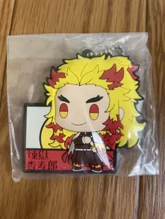 非売品　鬼滅の刃　煉獄杏寿郎 　ラバーストラップ